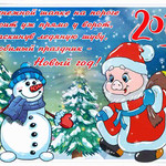Поздравление с Новым годом 2019 в стихах