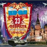 Поздравления с 23 февраля коллегам открытки
