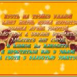 Весёлое прощание с зимой