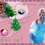 Новогодняя картинка с девушкой