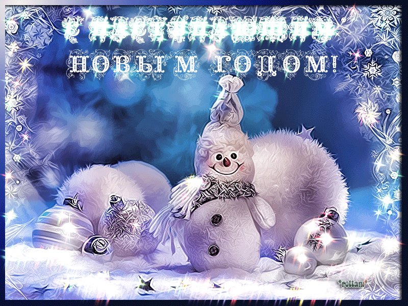 новогодние анимации. Новогодний снеговик