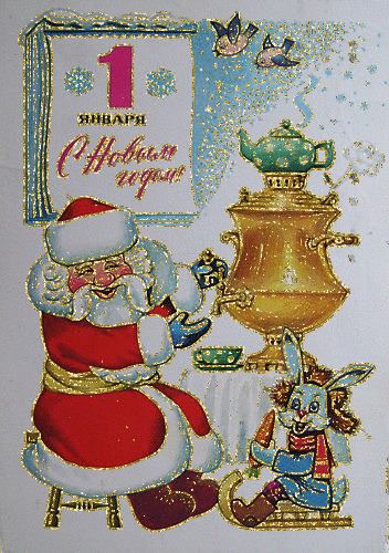 новогодние анимации. Советская новогодняя открытка