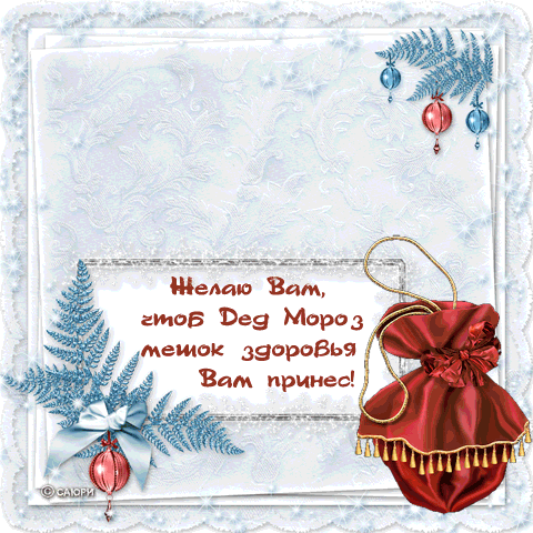новогодние анимации. Новогодняя анимационная картинка
