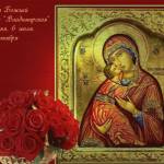 День царя Константина и матери его царицы Елены