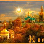 Киево-Печерская Лавра