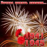 Вечная память павшим