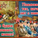 Поздравление ветеранам с 9 мая