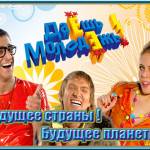 Картинки День Молодежи