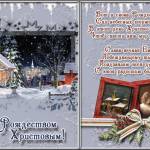Вот и снова Рождество
