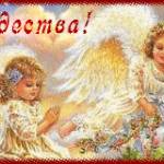 Счастливого Рождества!