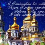 Картинка со стихами с Христовым Рождеством